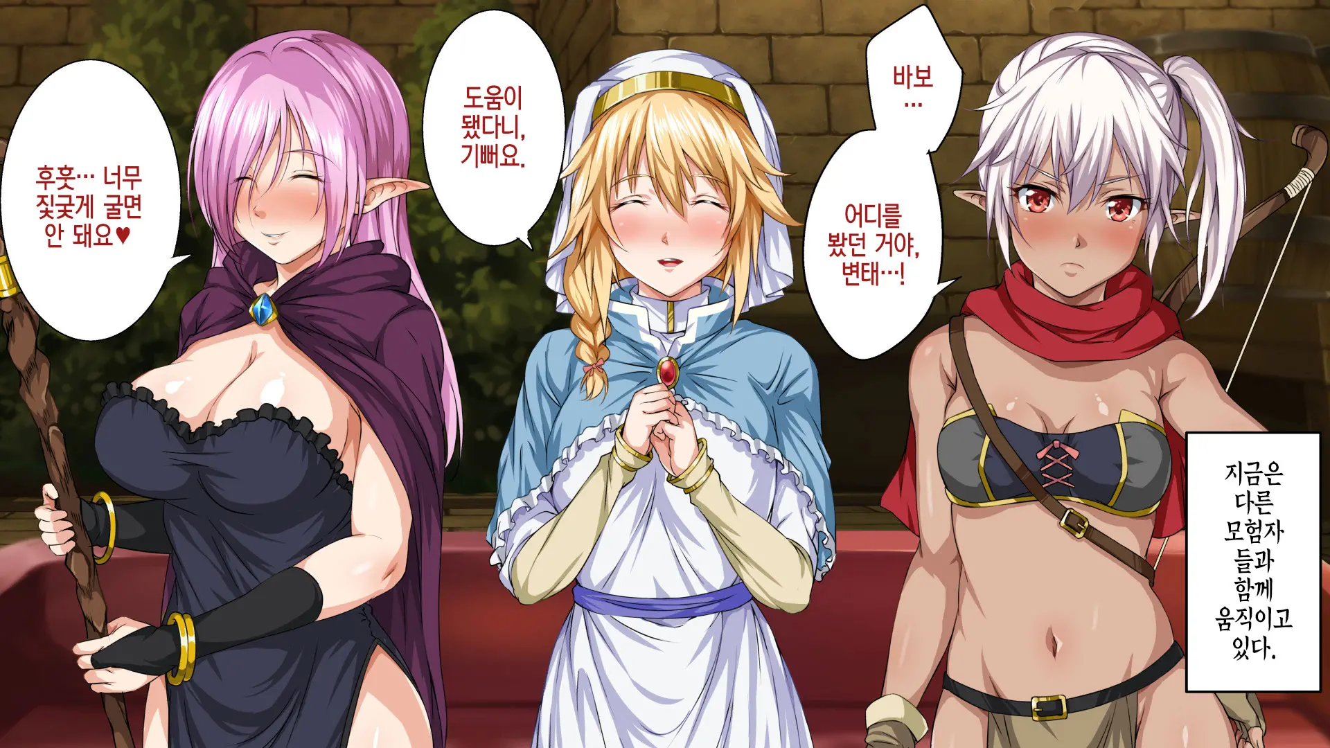[Rokumarusou (Sanrokumaru) Isekai YariCir -Omae No Mono Wa Ore No Mono- | 이세계 따먹기 서클 - 네 것은 내 것-[Korean] [팀☆데레마스]